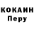 COCAIN Колумбийский LPS EEVEE