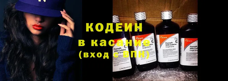 Кодеин Purple Drank  дарк нет телеграм  Артёмовский 