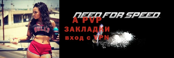 ALPHA-PVP Горно-Алтайск