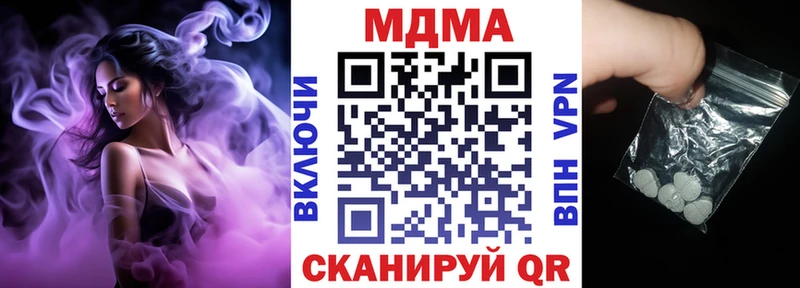 купить наркоту  Артёмовский  hydra ссылка  MDMA VHQ 